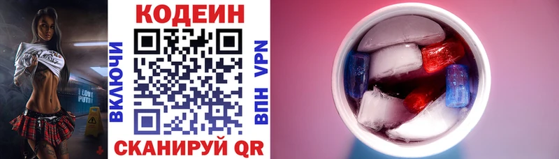Кодеиновый сироп Lean напиток Lean (лин)  omg сайт  Шуя  сколько стоит 