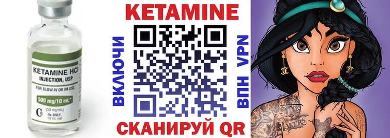 КЕТАМИН ketamine  Шуя 